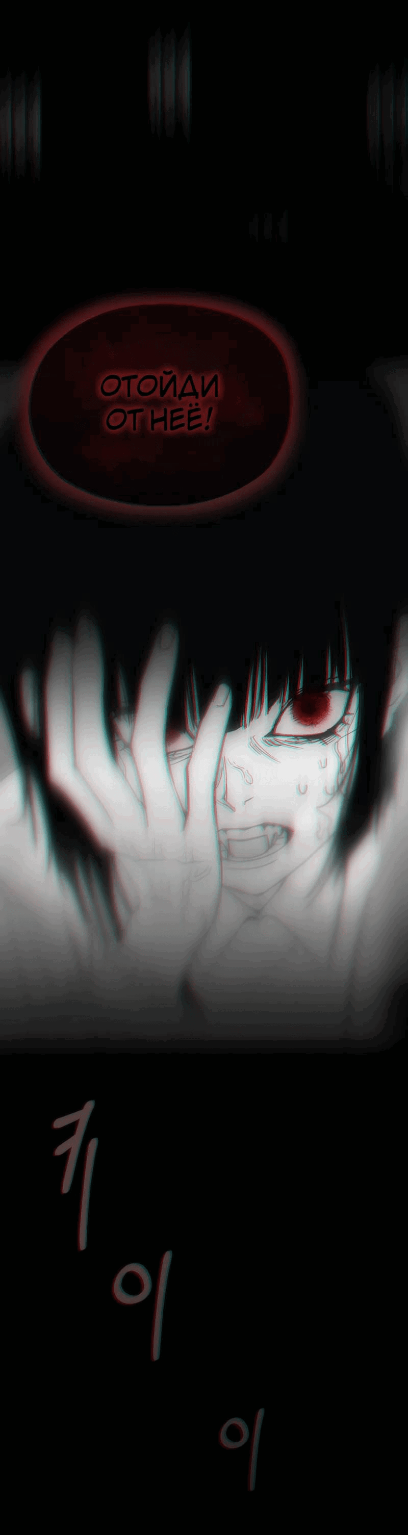 Манга Время крови - Глава 34 Страница 56