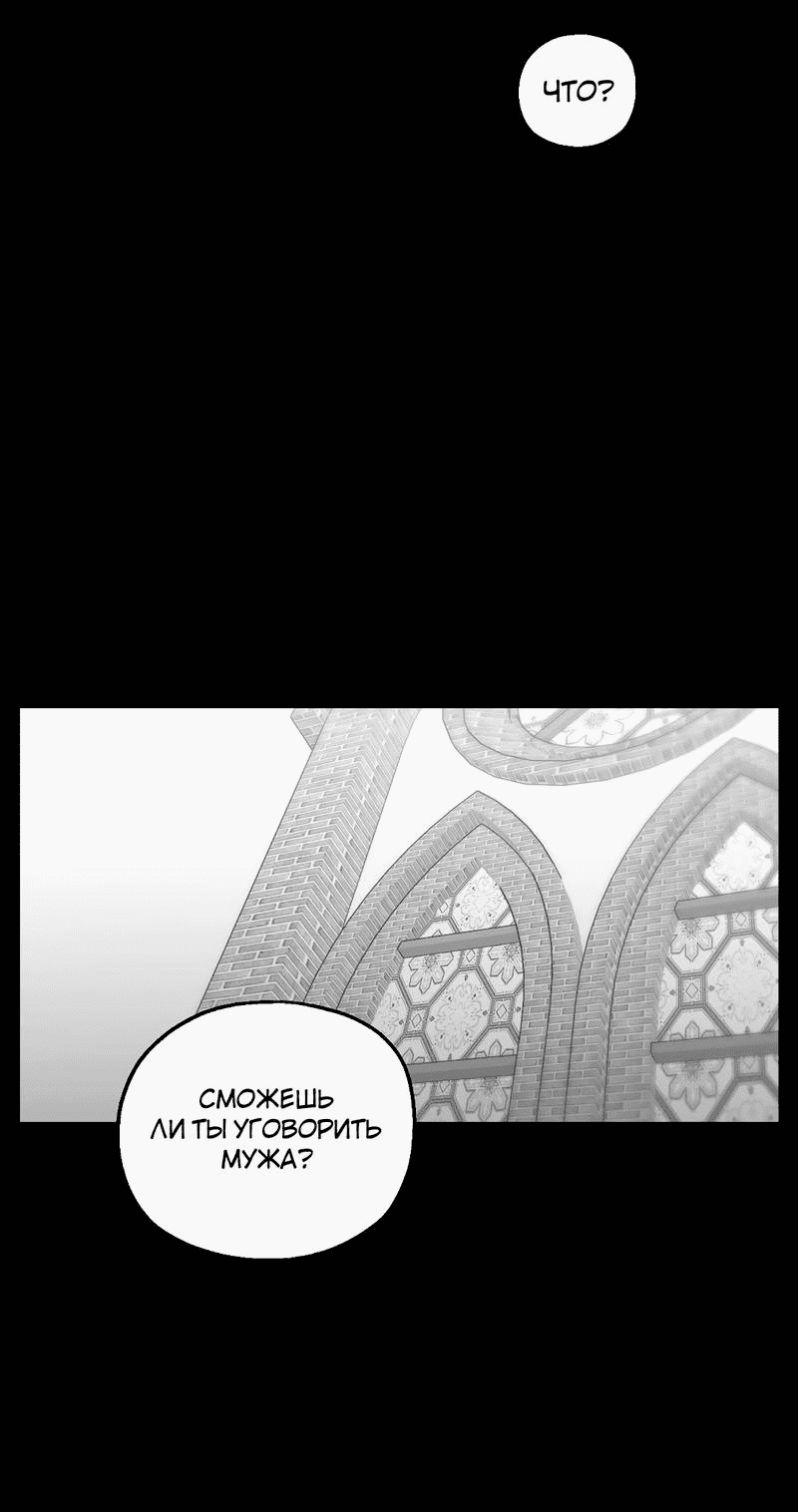 Манга Время крови - Глава 34 Страница 17