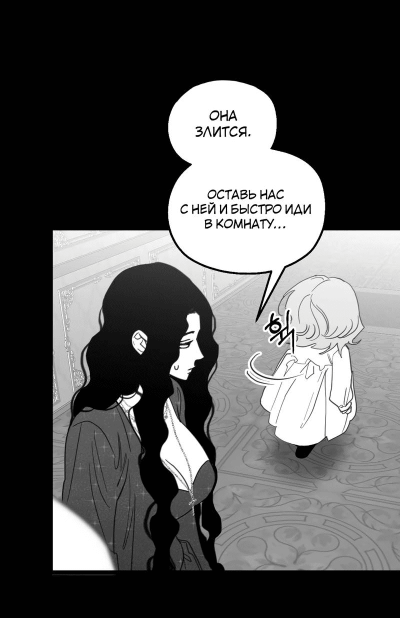 Манга Время крови - Глава 34 Страница 73