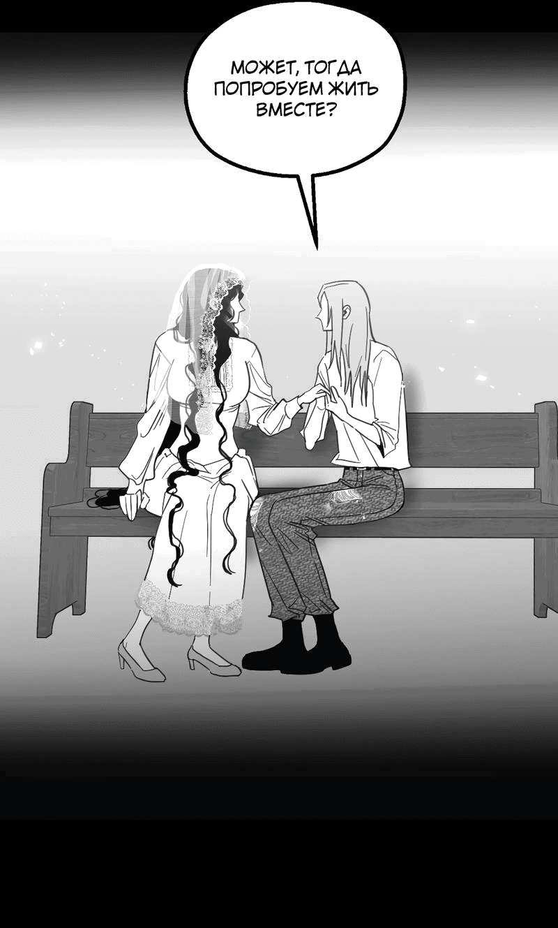 Манга Время крови - Глава 34 Страница 20