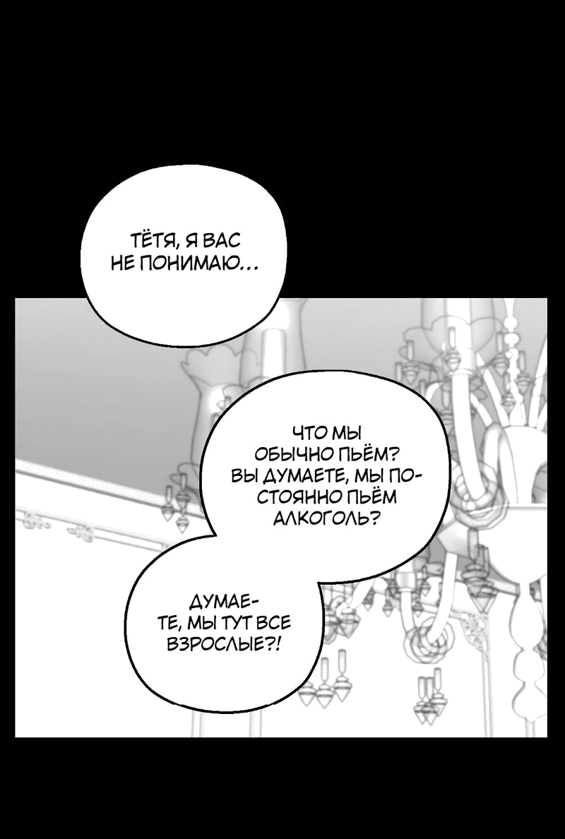 Манга Время крови - Глава 34 Страница 39