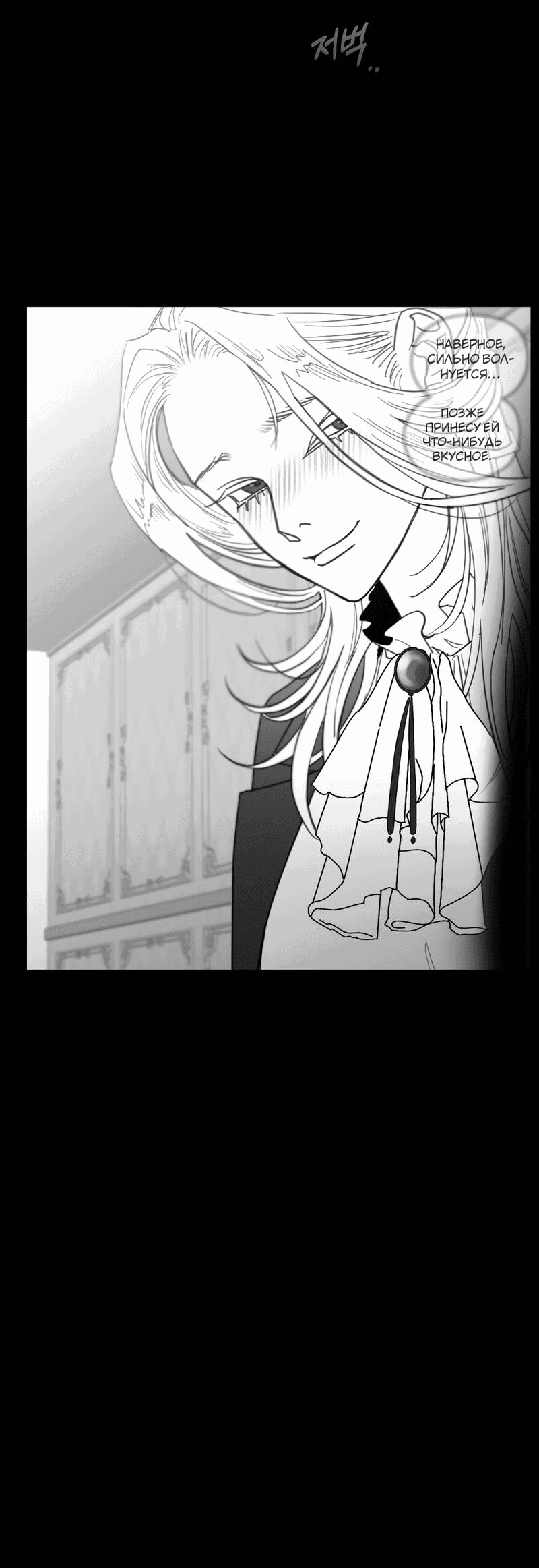 Манга Время крови - Глава 34 Страница 75