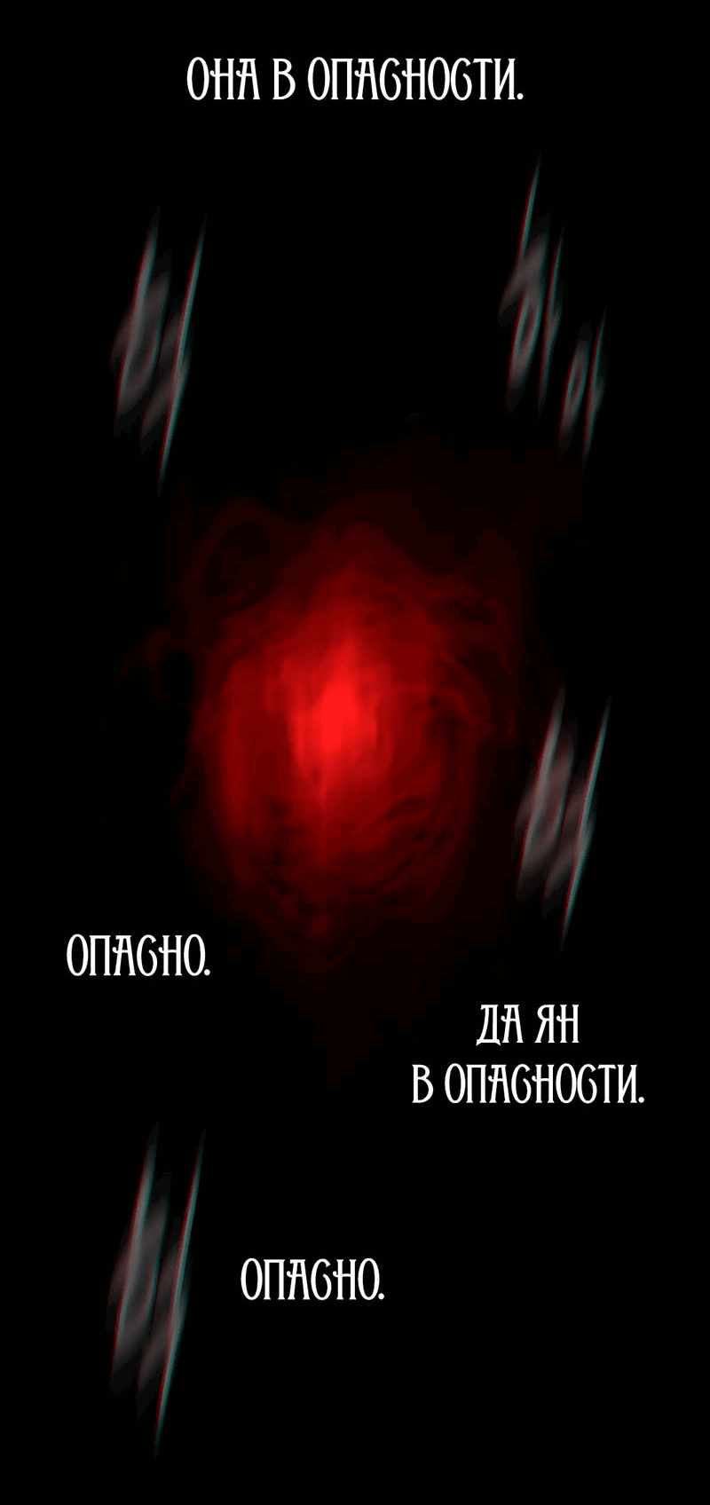 Манга Время крови - Глава 34 Страница 55