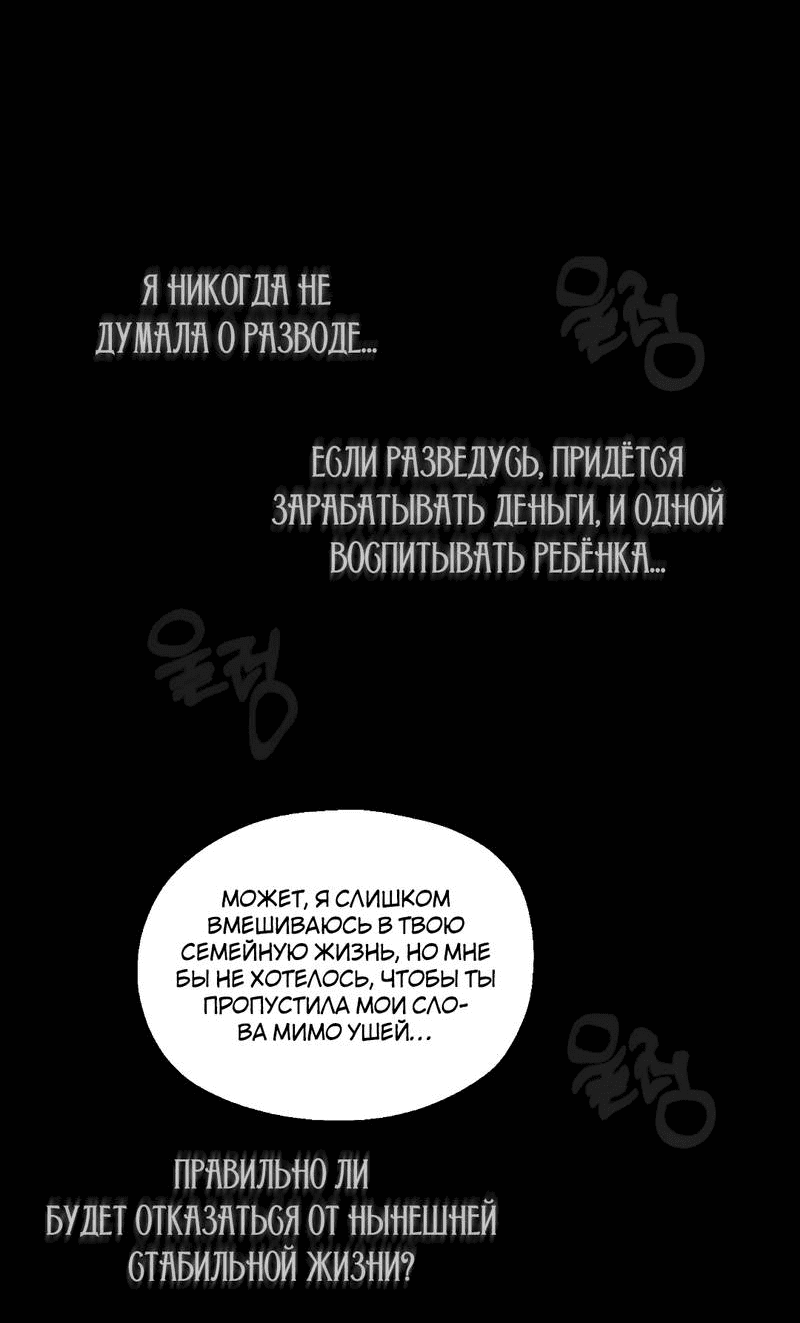 Манга Время крови - Глава 34 Страница 18