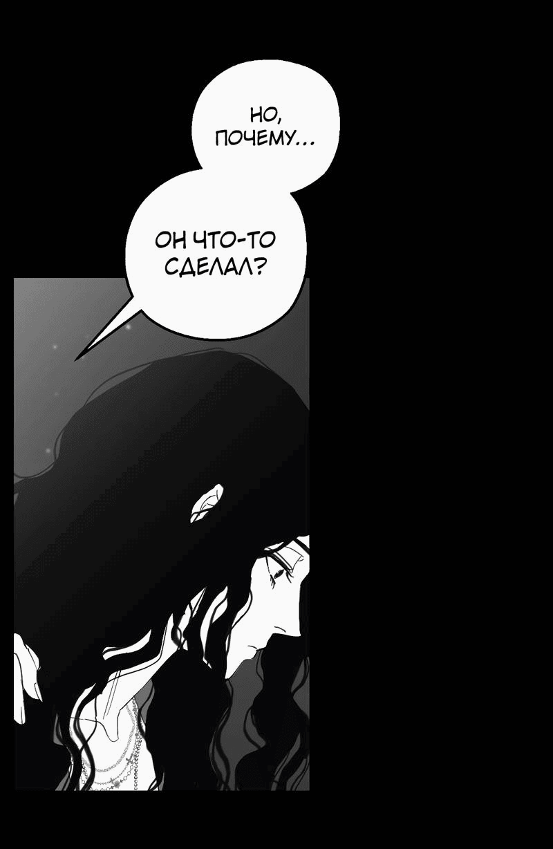 Манга Время крови - Глава 33 Страница 13