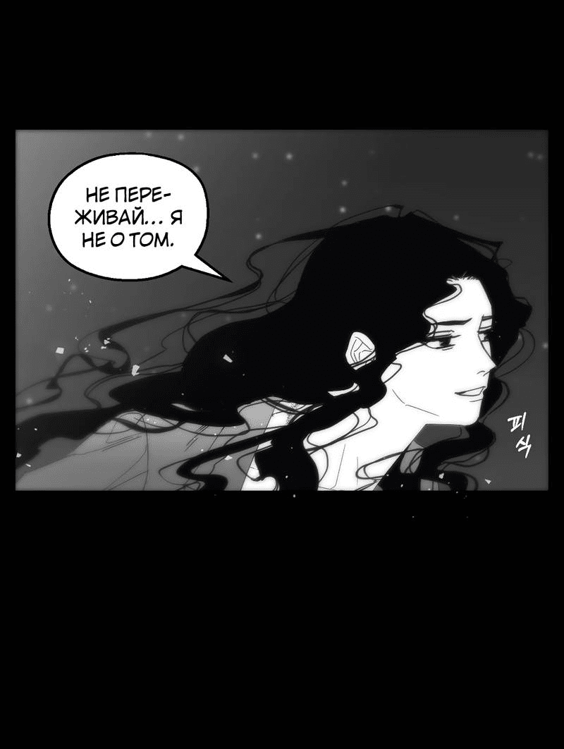 Манга Время крови - Глава 33 Страница 11