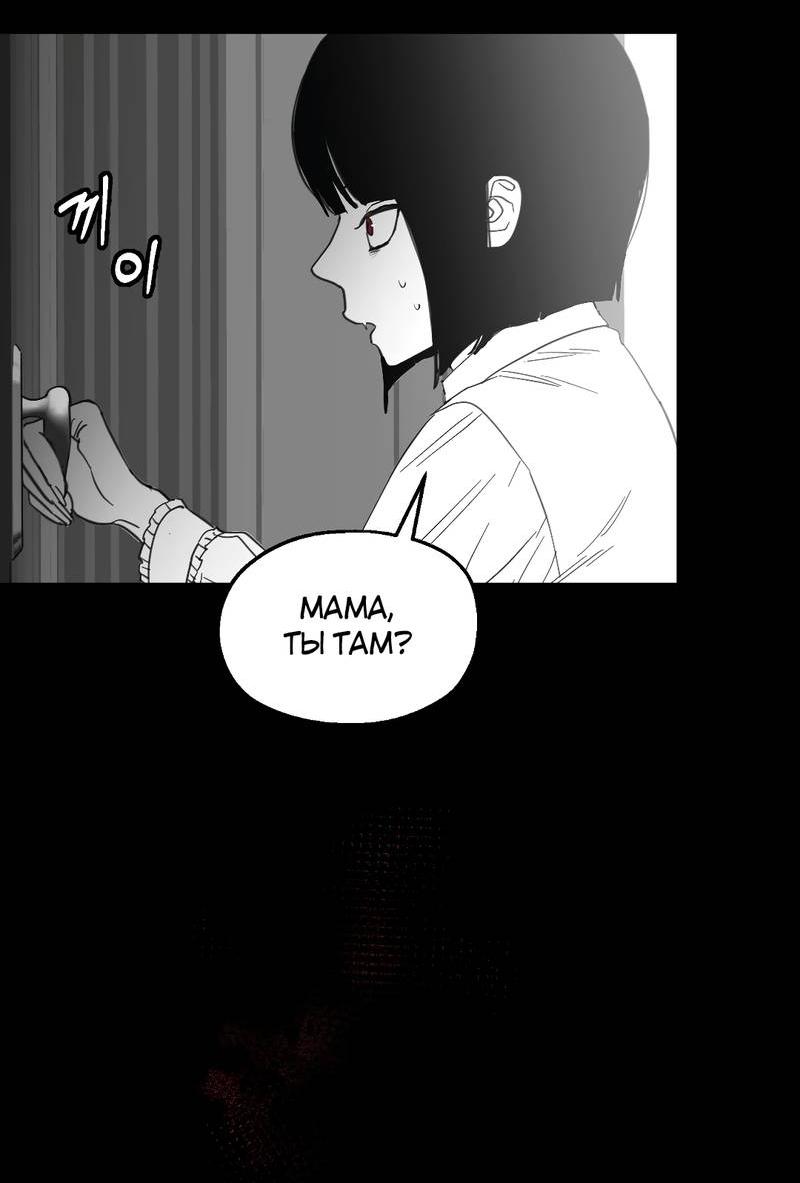 Манга Время крови - Глава 35 Страница 62