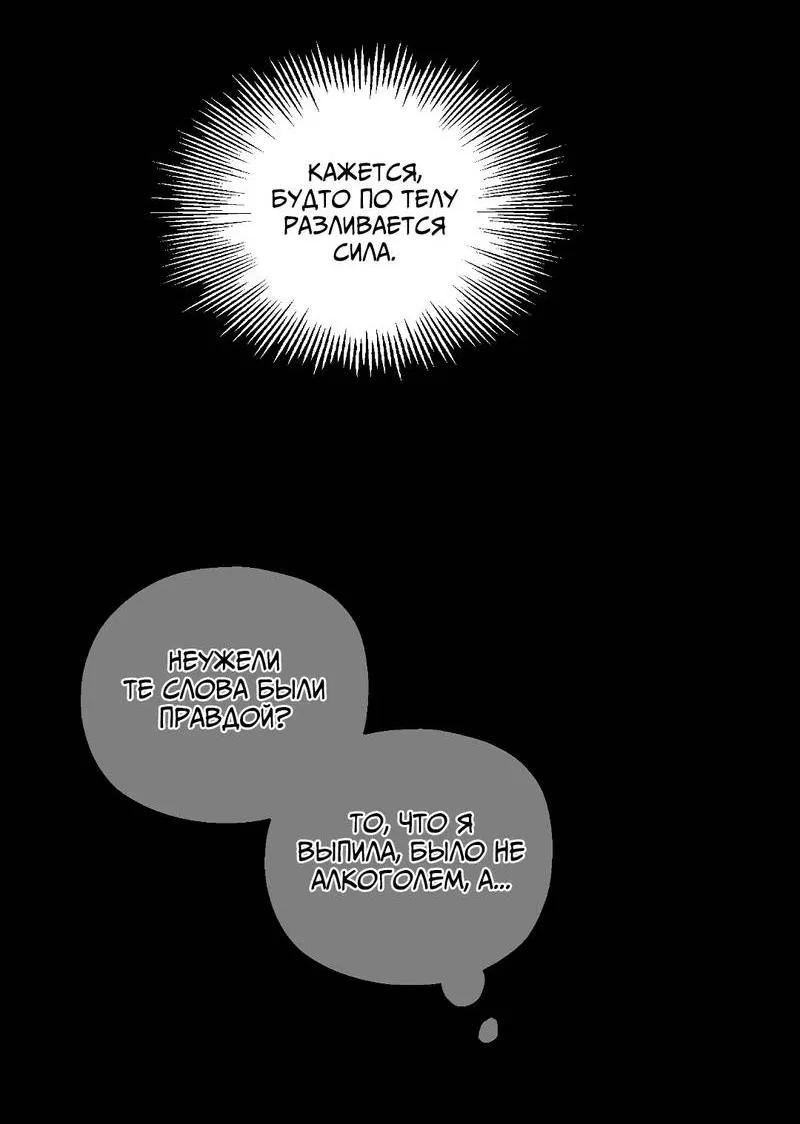 Манга Время крови - Глава 35 Страница 60