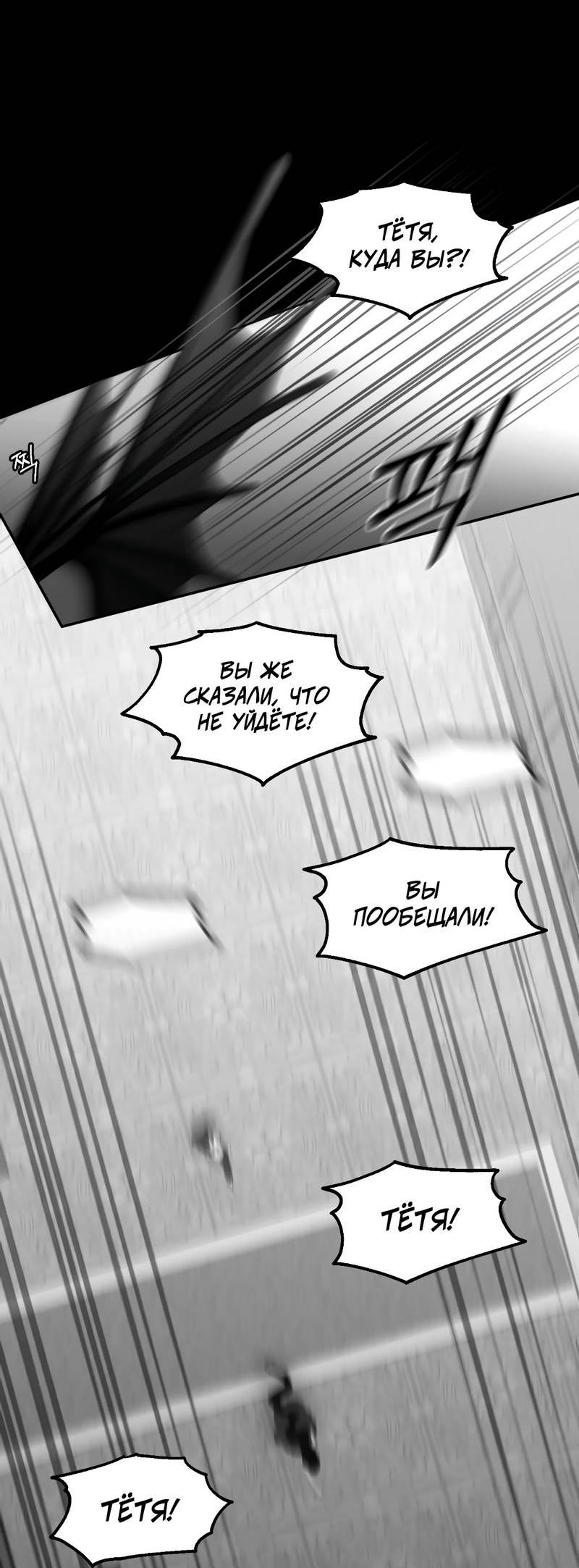 Манга Время крови - Глава 35 Страница 54