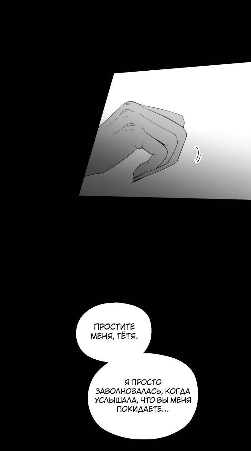 Манга Время крови - Глава 35 Страница 37