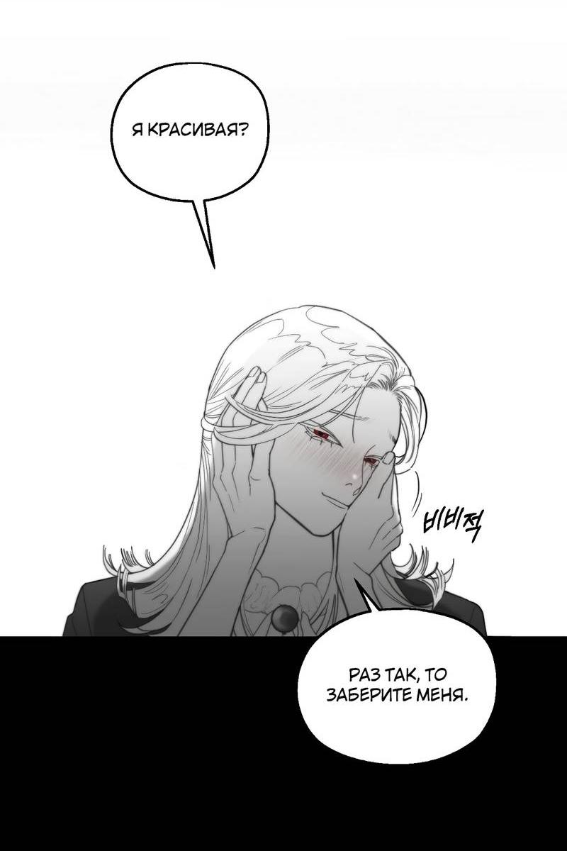 Манга Время крови - Глава 35 Страница 22