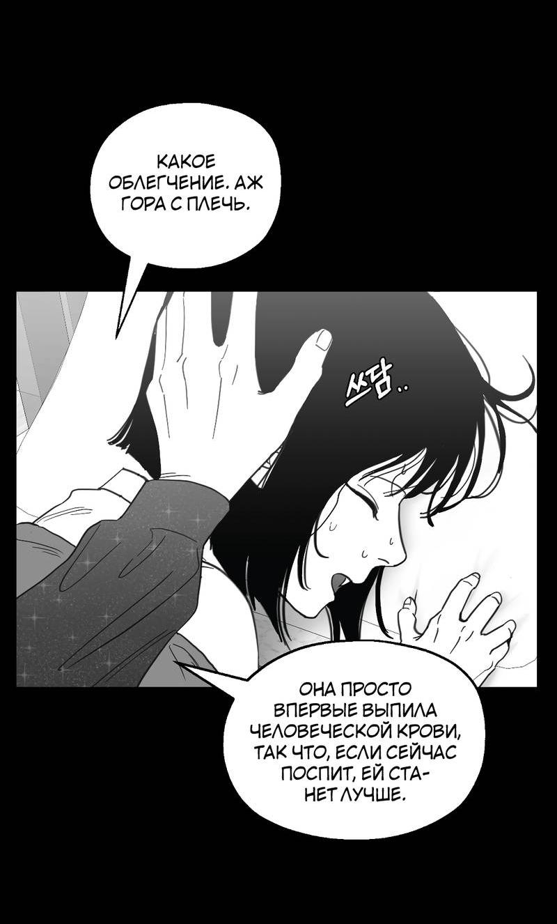 Манга Время крови - Глава 35 Страница 4