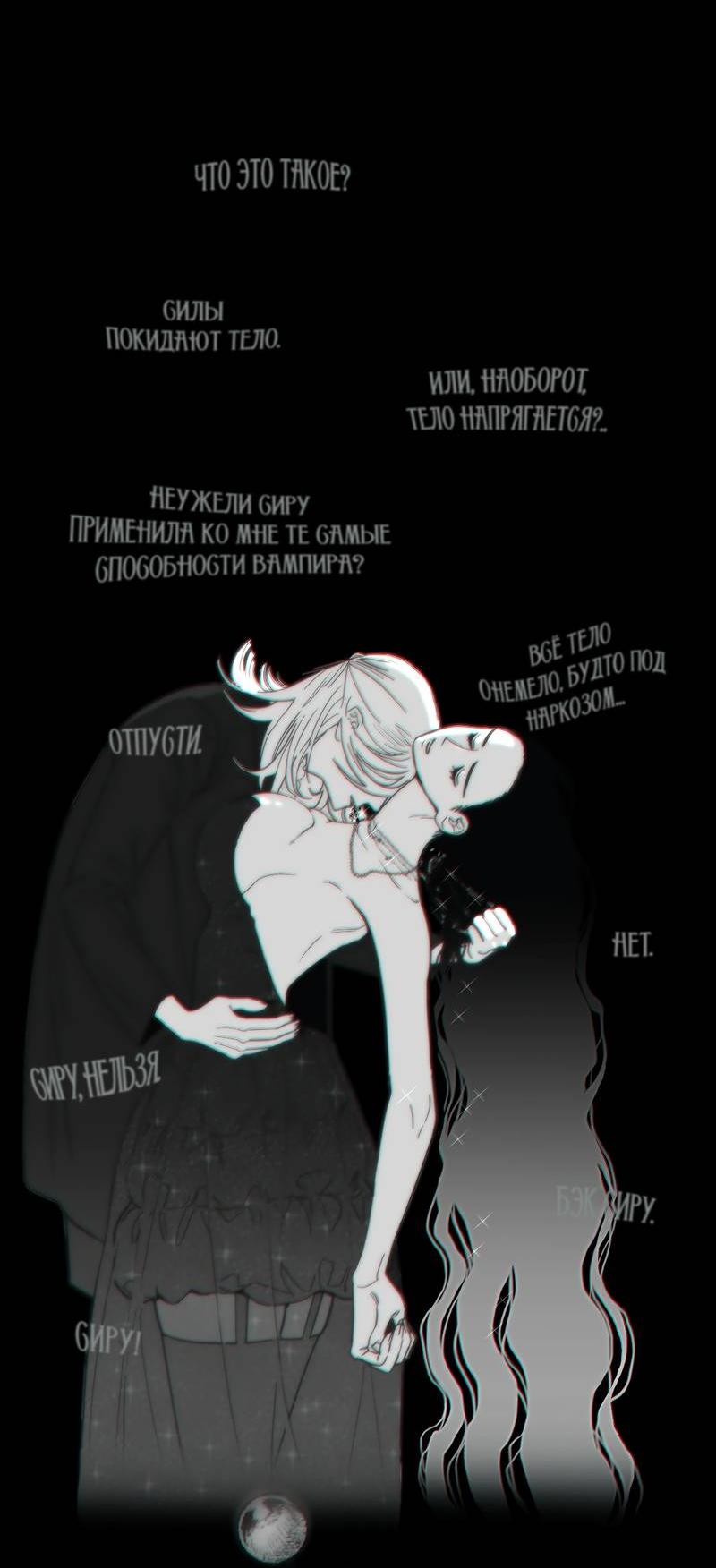 Манга Время крови - Глава 35 Страница 45