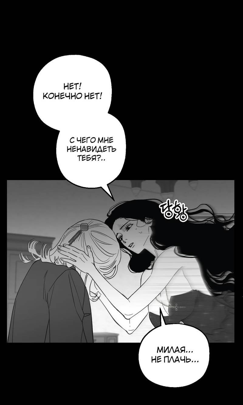 Манга Время крови - Глава 35 Страница 39
