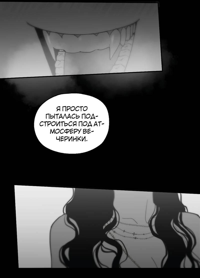 Манга Время крови - Глава 35 Страница 27