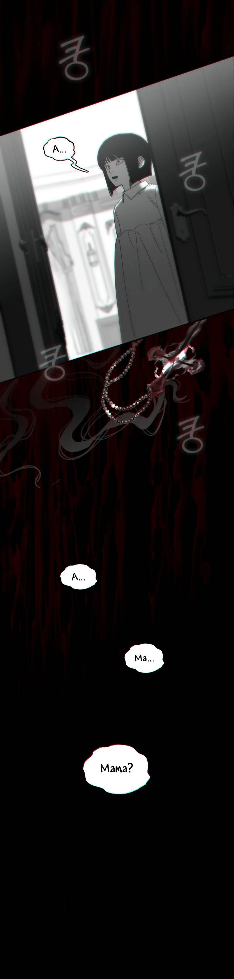 Манга Время крови - Глава 35 Страница 64