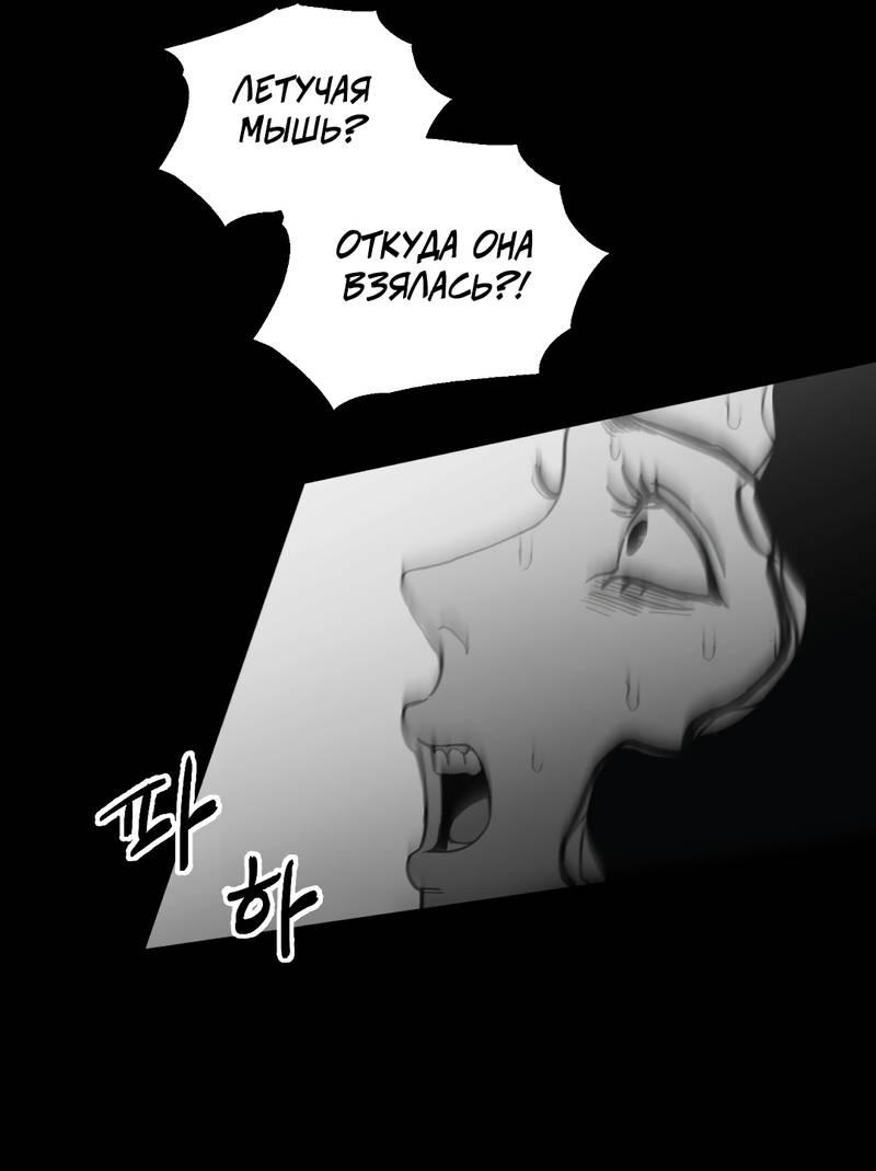 Манга Время крови - Глава 35 Страница 50