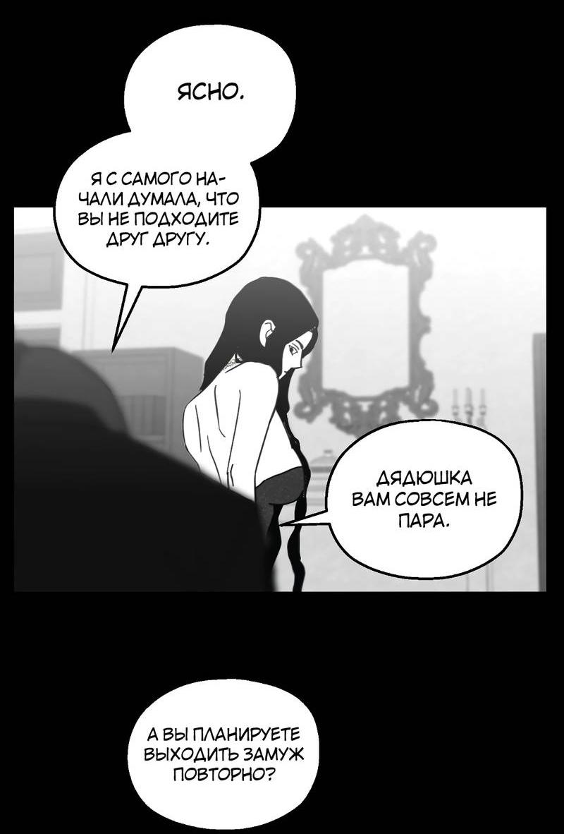 Манга Время крови - Глава 35 Страница 17