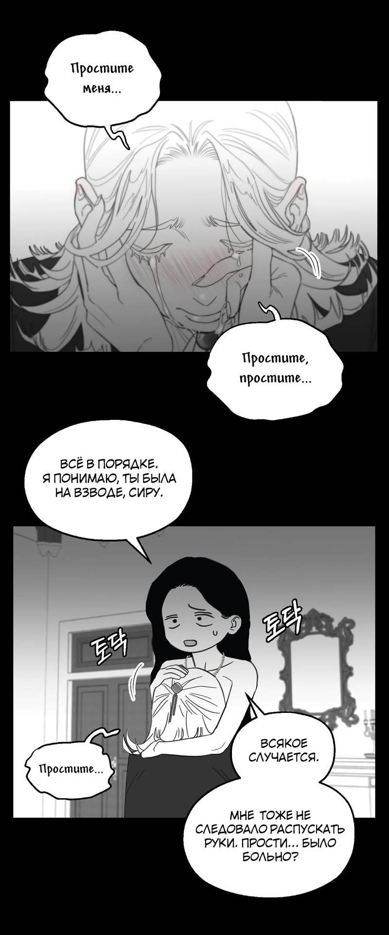 Манга Время крови - Глава 35 Страница 40