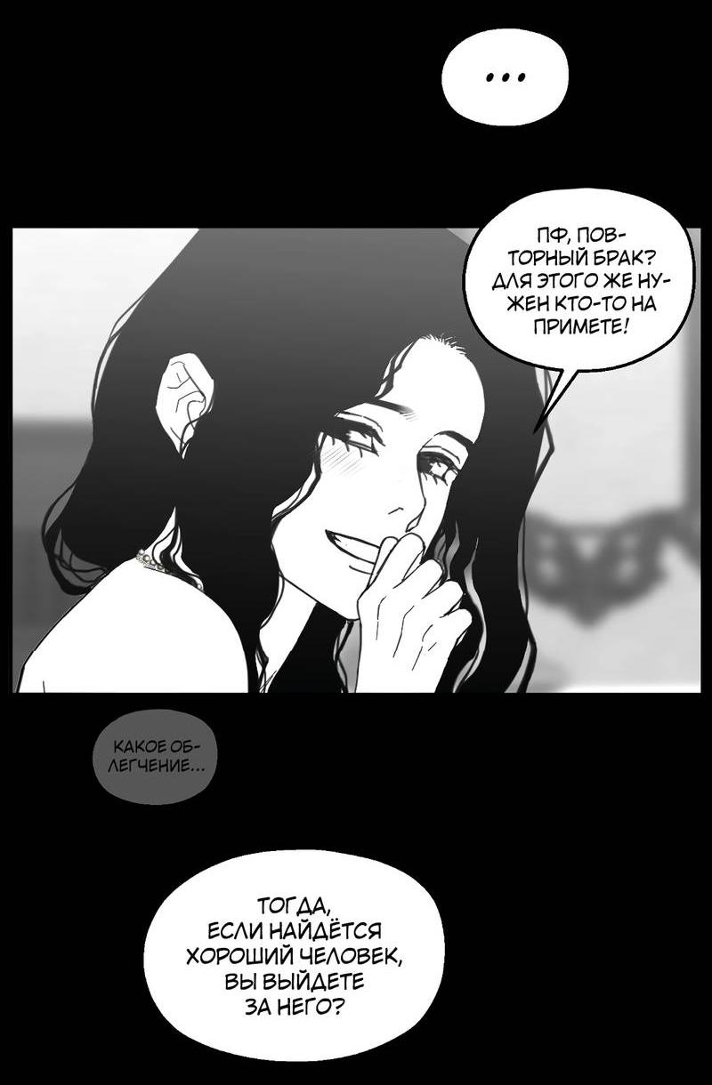 Манга Время крови - Глава 35 Страница 19