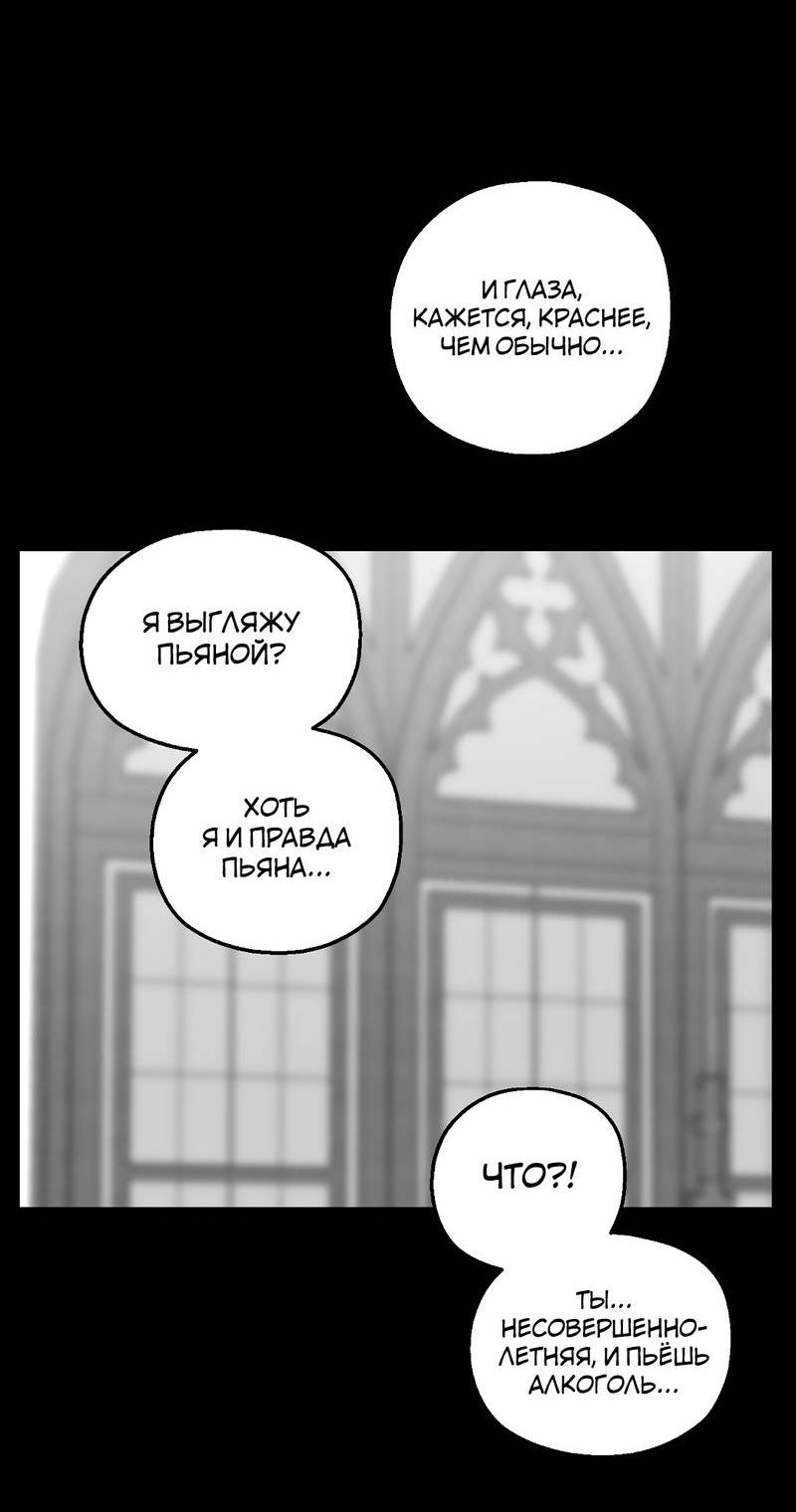 Манга Время крови - Глава 35 Страница 25