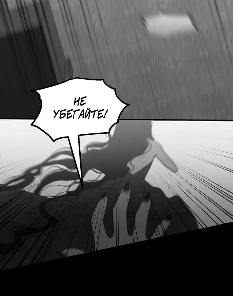 Манга Время крови - Глава 35 Страница 55