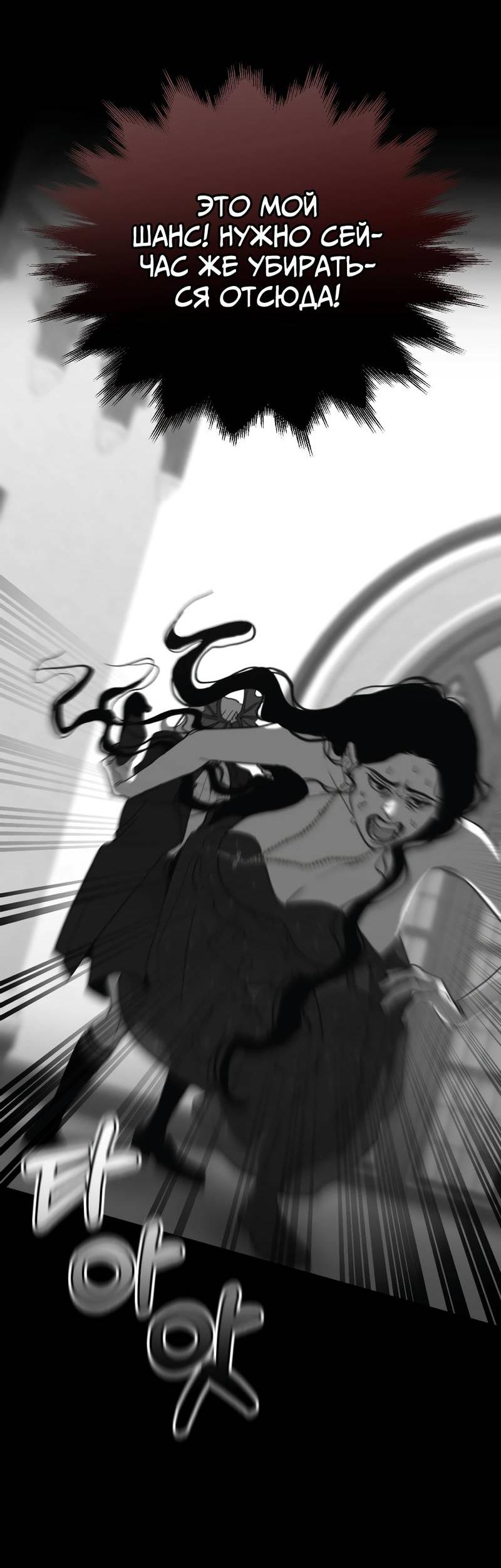 Манга Время крови - Глава 35 Страница 53