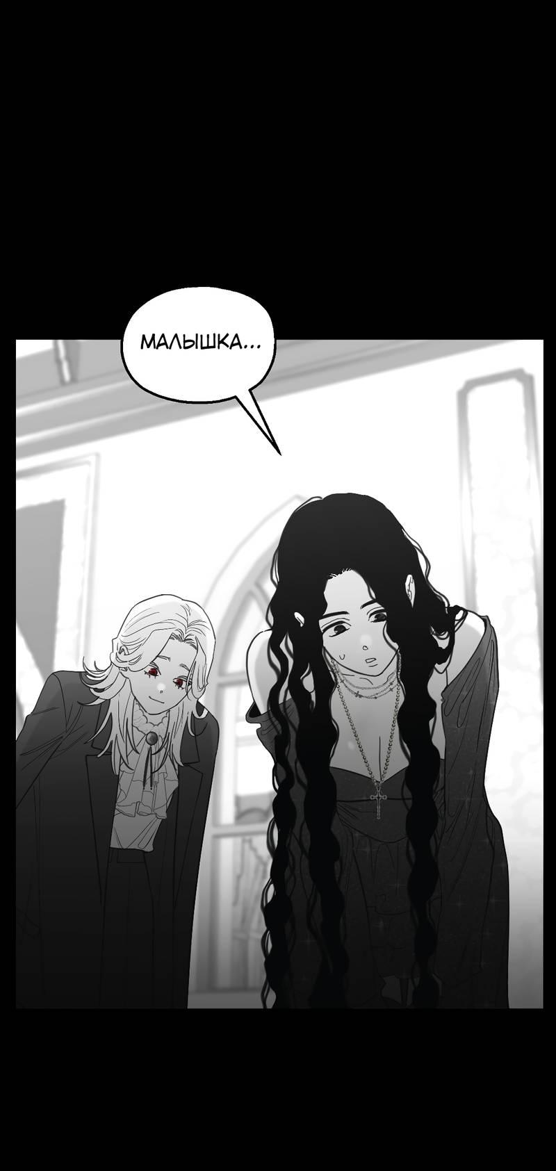 Манга Время крови - Глава 35 Страница 1