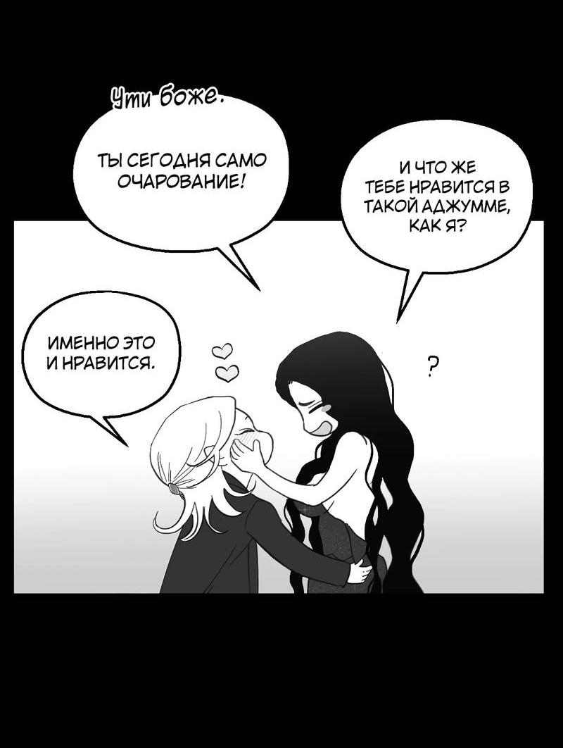 Манга Время крови - Глава 35 Страница 23