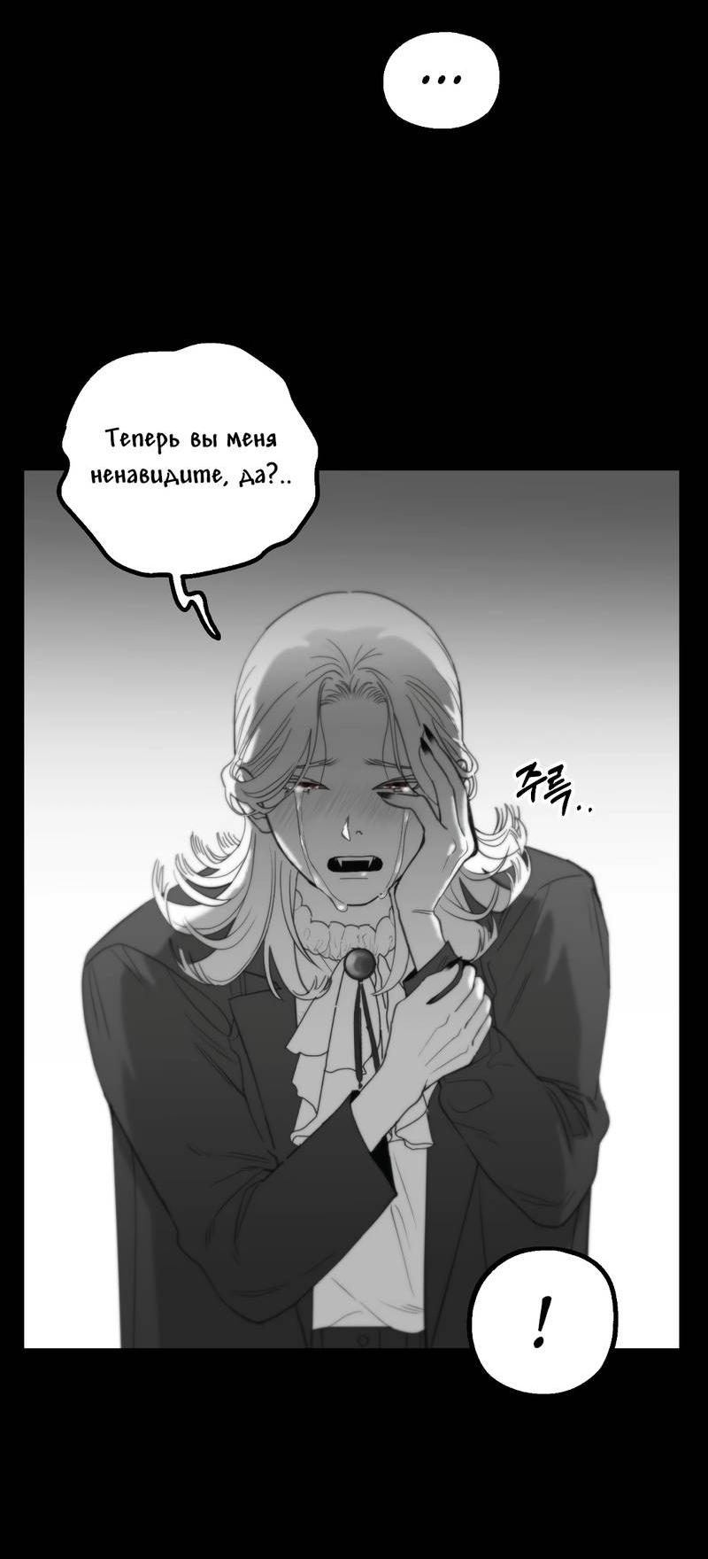 Манга Время крови - Глава 35 Страница 38