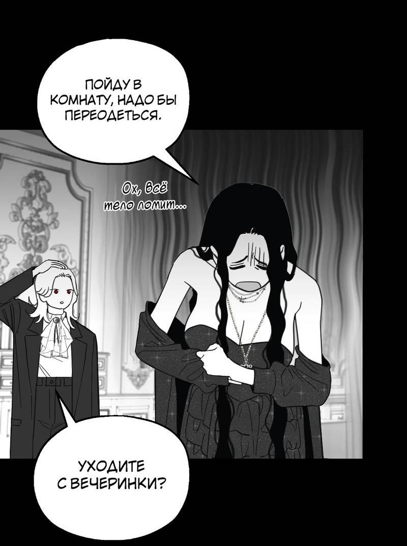 Манга Время крови - Глава 35 Страница 6