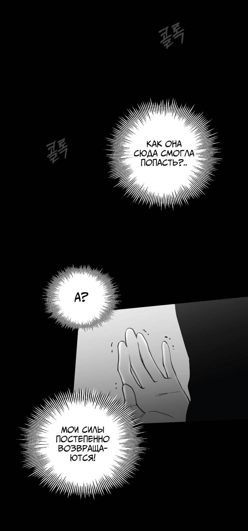 Манга Время крови - Глава 35 Страница 52