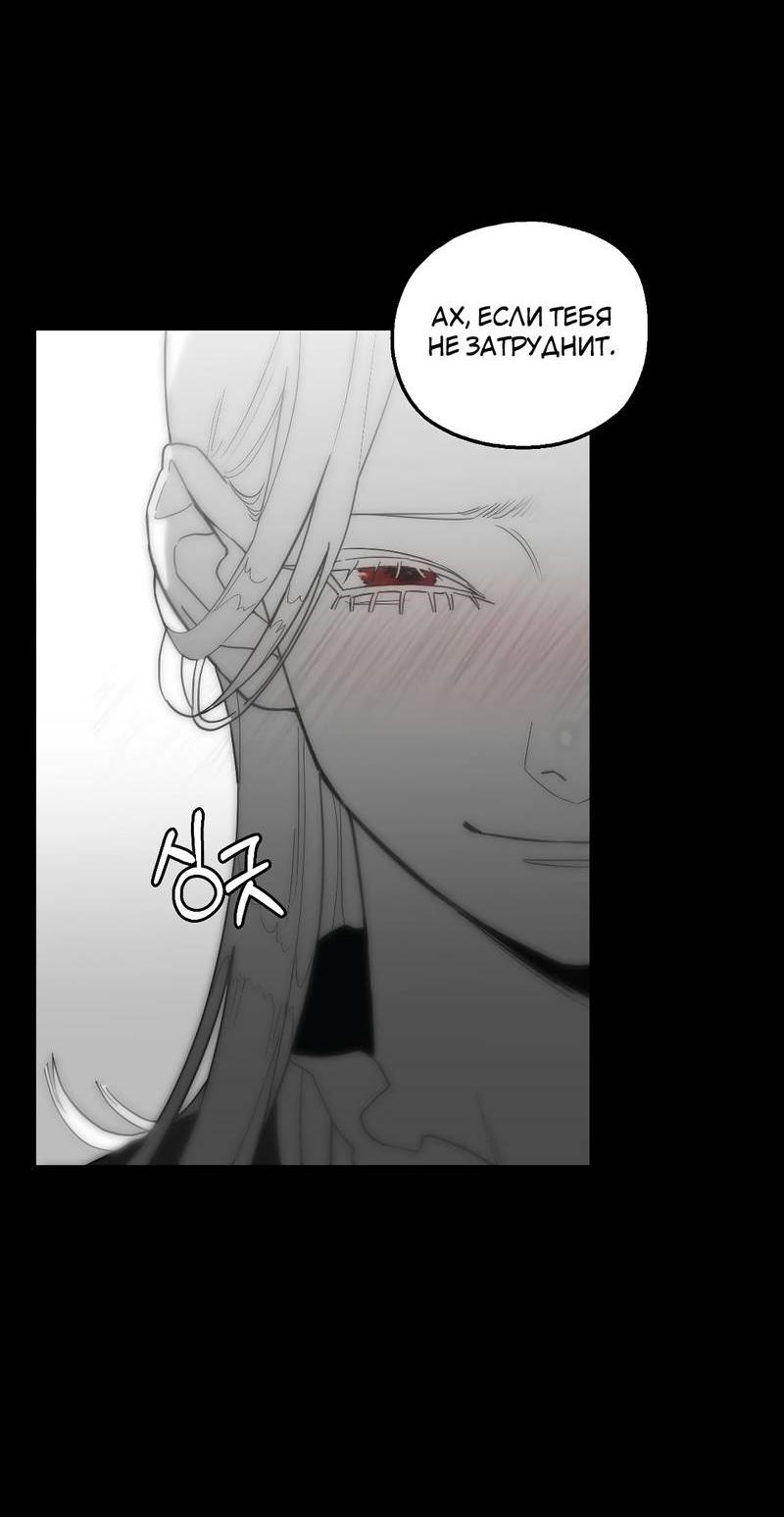 Манга Время крови - Глава 35 Страница 9