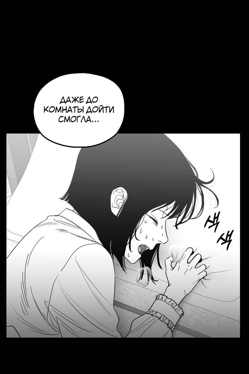 Манга Время крови - Глава 35 Страница 2