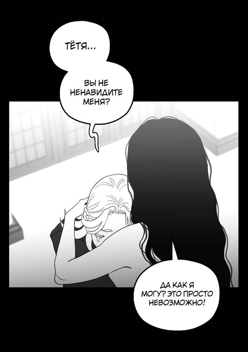 Манга Время крови - Глава 35 Страница 41