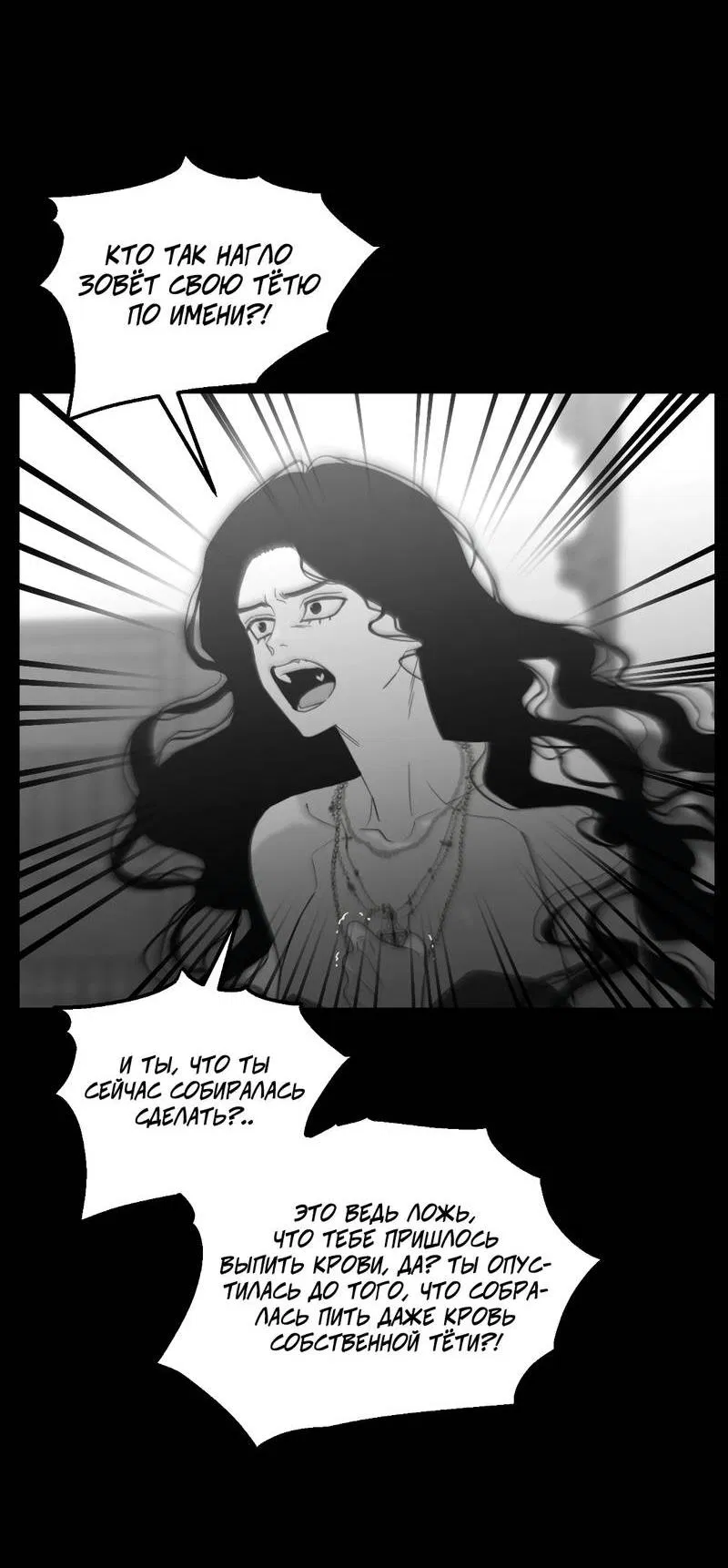 Манга Время крови - Глава 35 Страница 34