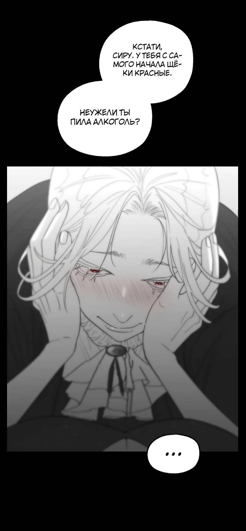 Манга Время крови - Глава 35 Страница 24