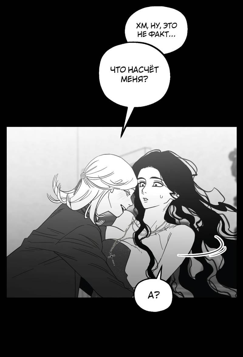 Манга Время крови - Глава 35 Страница 20