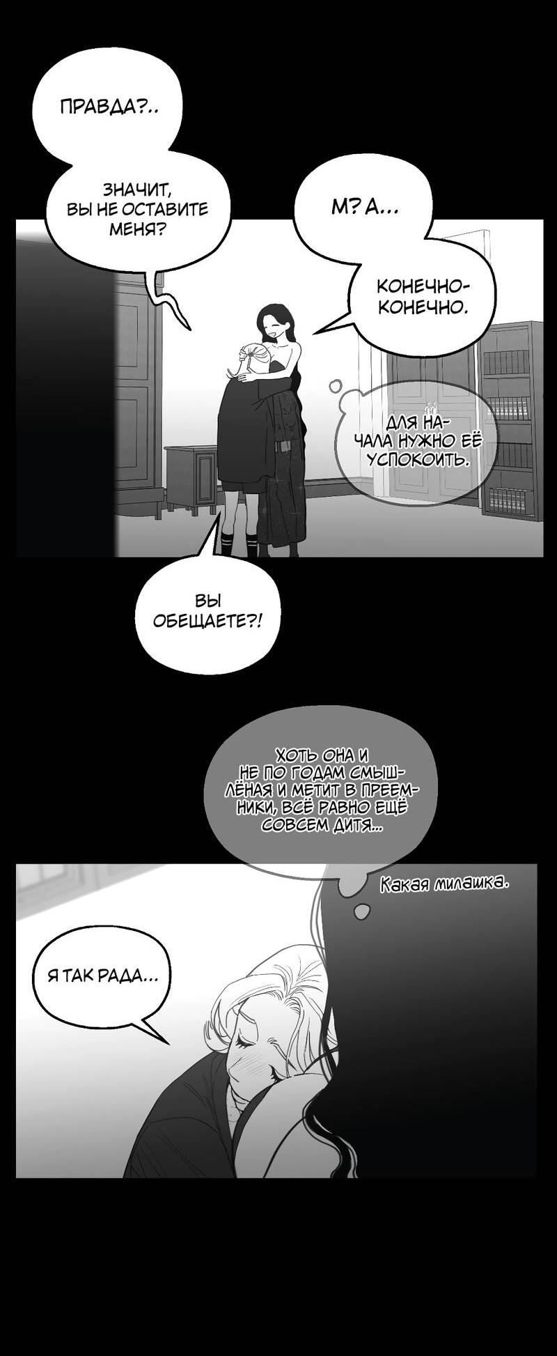 Манга Время крови - Глава 35 Страница 42