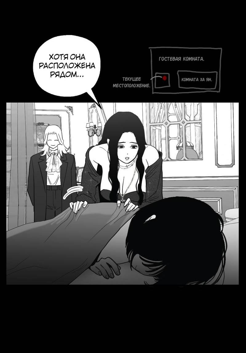 Манга Время крови - Глава 35 Страница 3