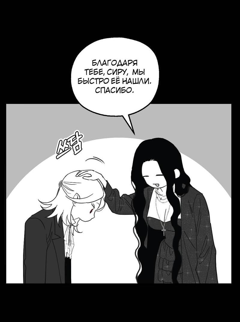 Манга Время крови - Глава 35 Страница 5