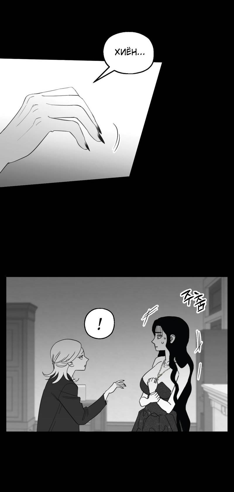 Манга Время крови - Глава 35 Страница 36