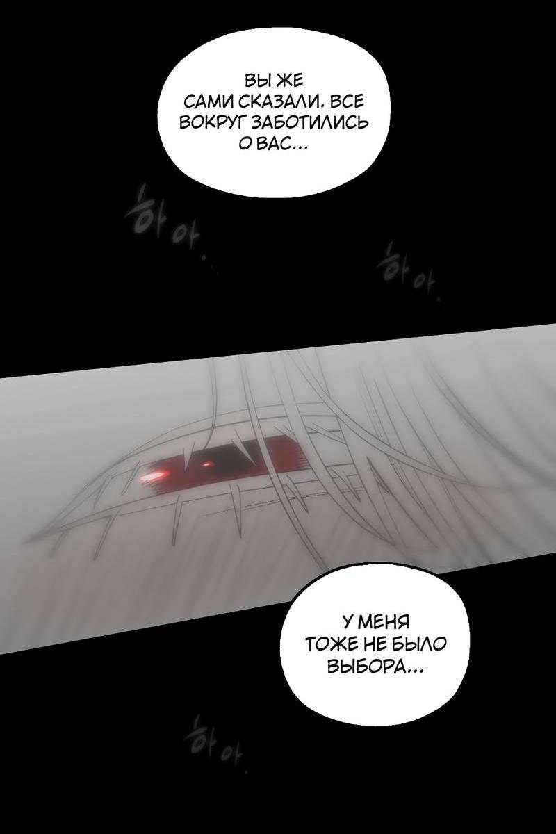Манга Время крови - Глава 35 Страница 28