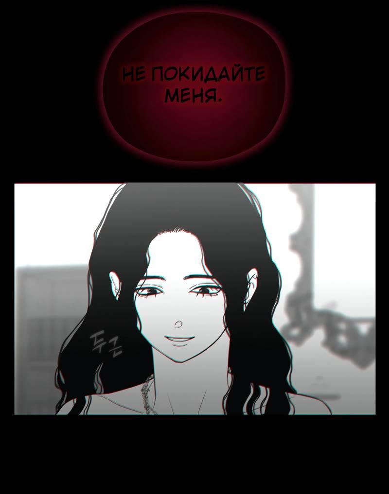 Манга Время крови - Глава 35 Страница 43