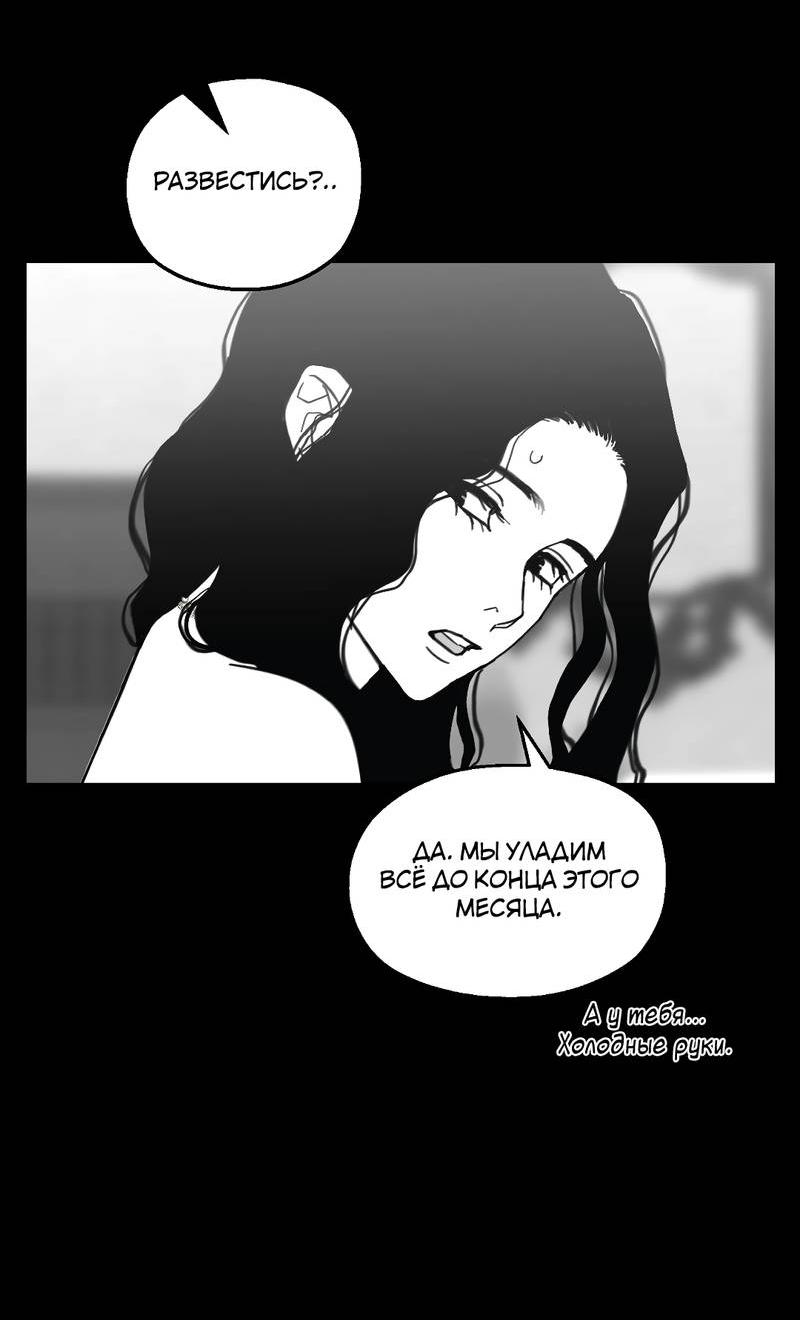 Манга Время крови - Глава 35 Страница 15