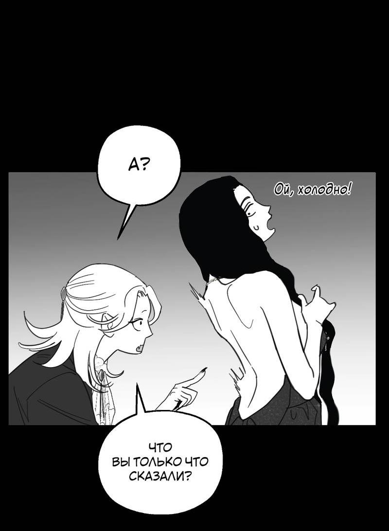 Манга Время крови - Глава 35 Страница 16