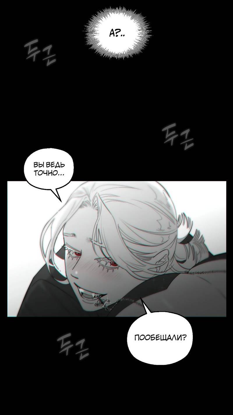 Манга Время крови - Глава 35 Страница 44