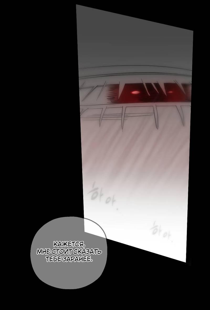 Манга Время крови - Глава 35 Страница 13