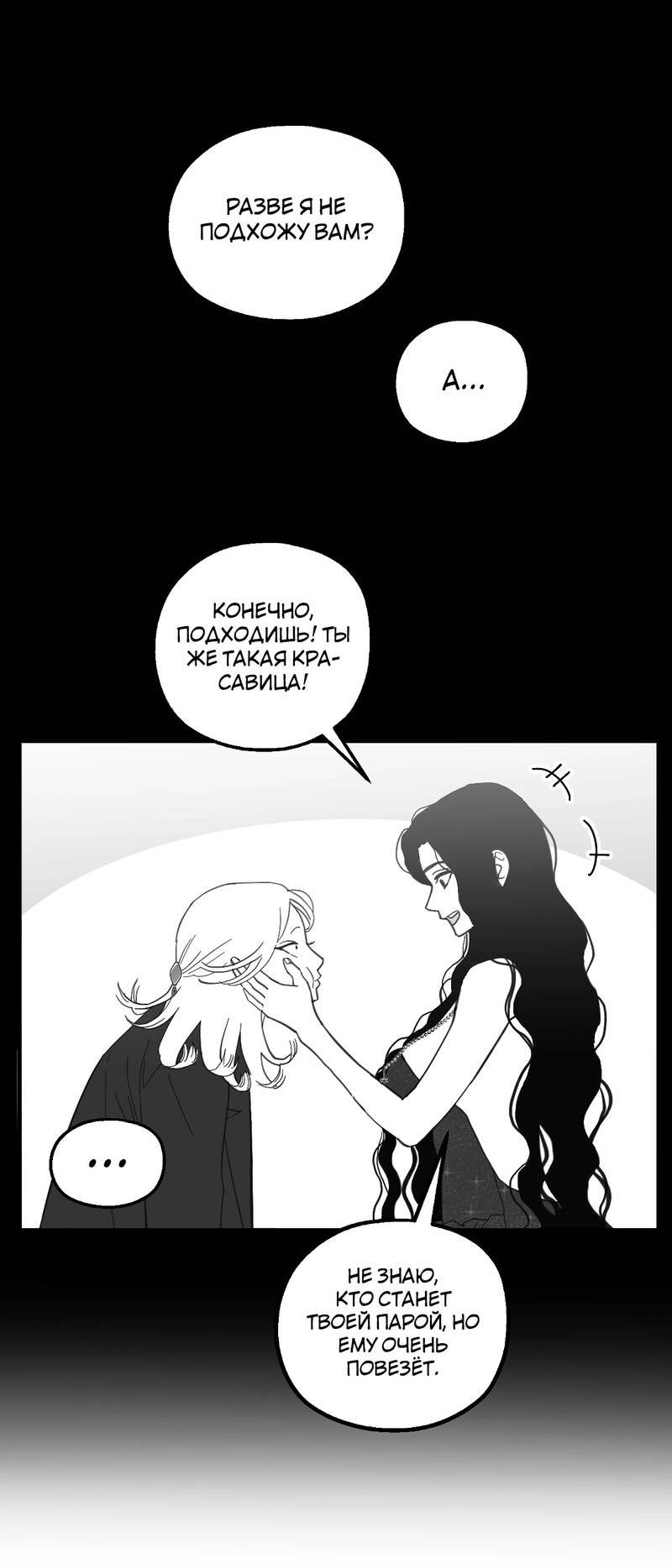 Манга Время крови - Глава 35 Страница 21