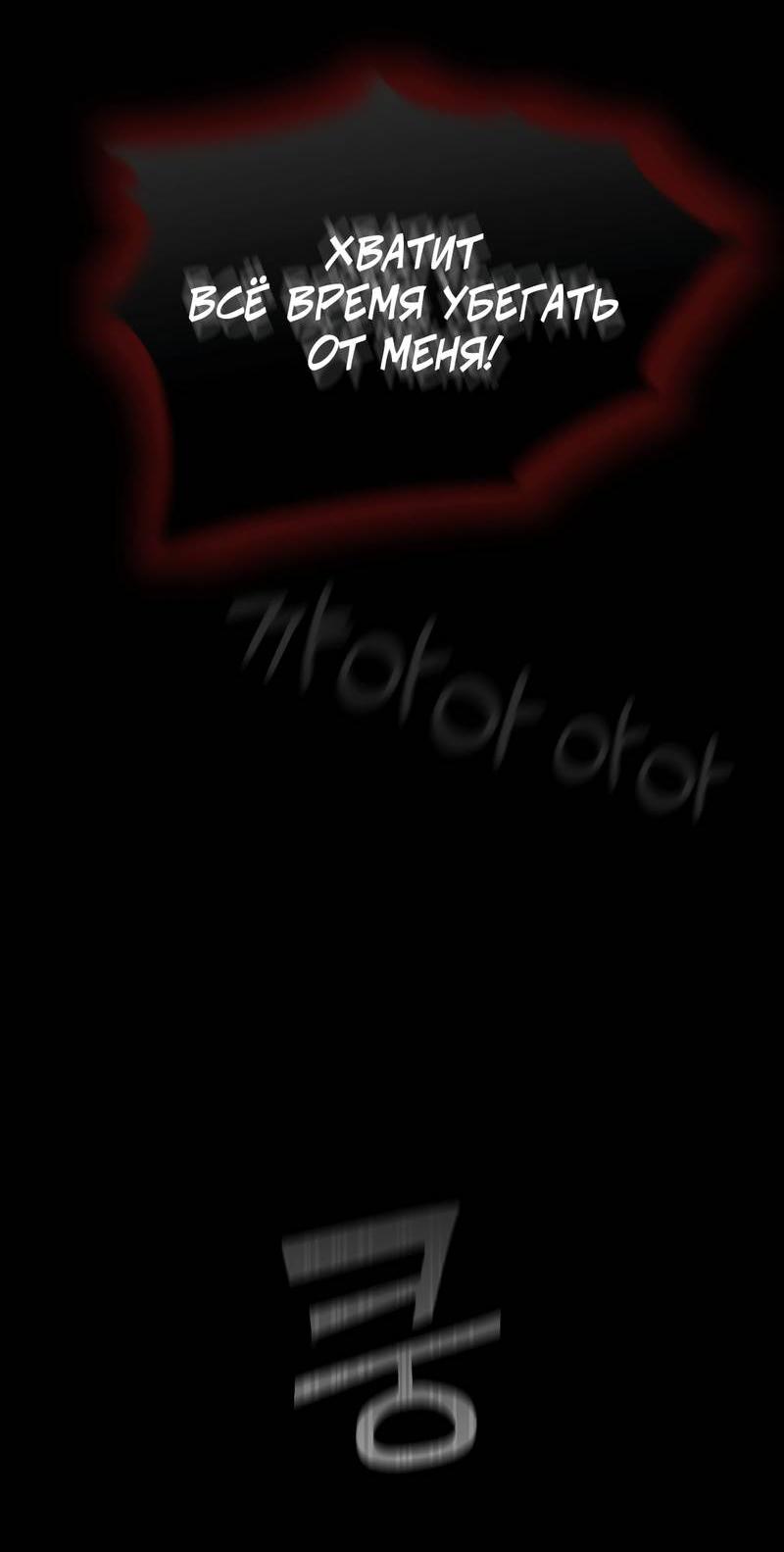 Манга Время крови - Глава 35 Страница 57